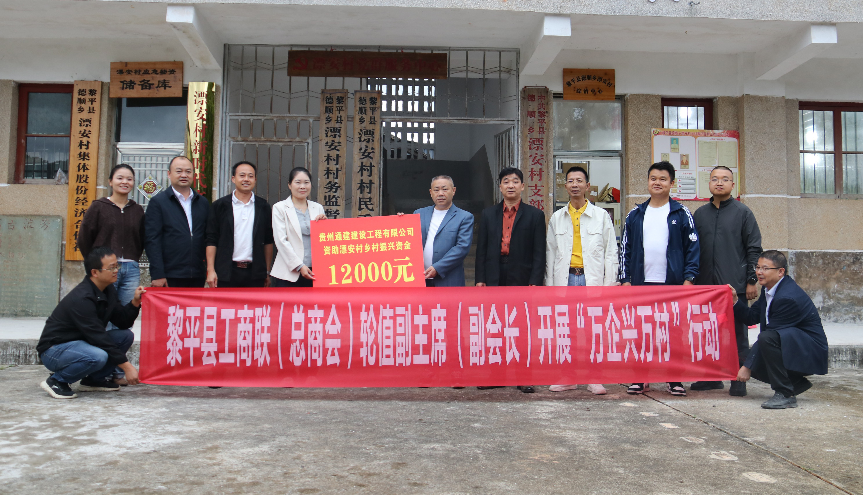 黎平县工商联、MILAN米兰体育·（中国）官方网站联合深入漂安村开展万企兴万村、助力乡村振兴帮扶活动